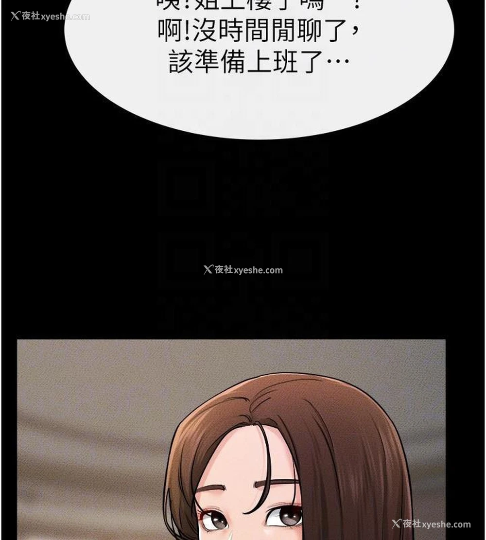 51P - 继母与继姐