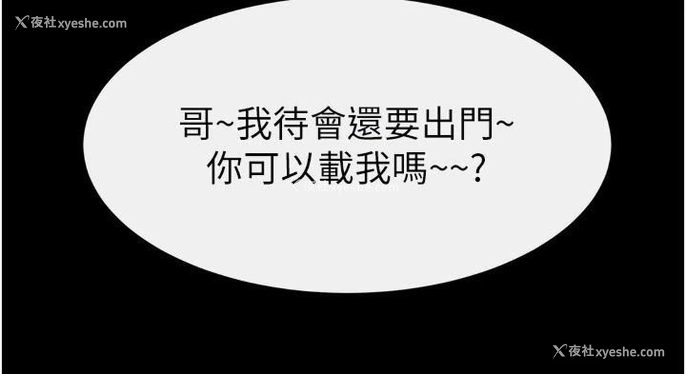 53P - 继母与继姐