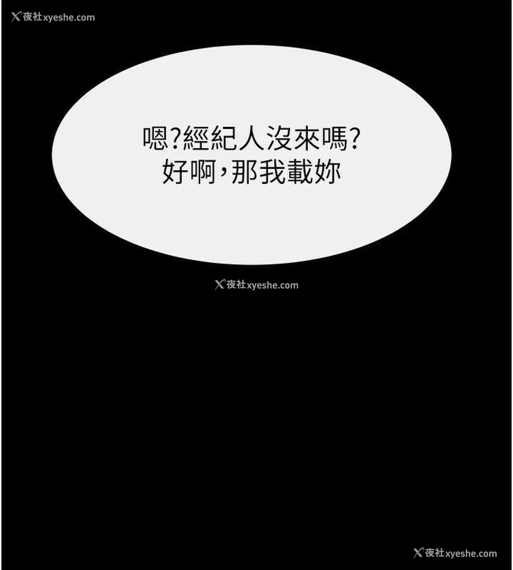 54P - 继母与继姐