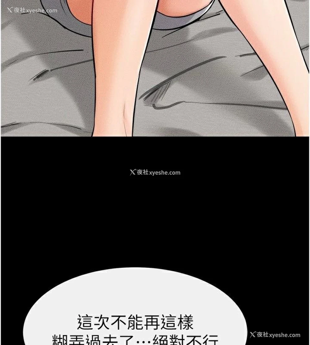 83P - 继母与继姐