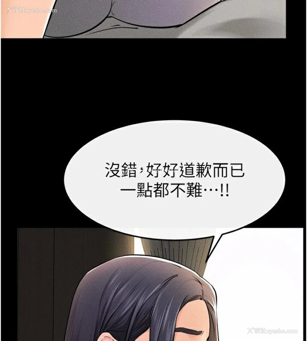 86P - 继母与继姐