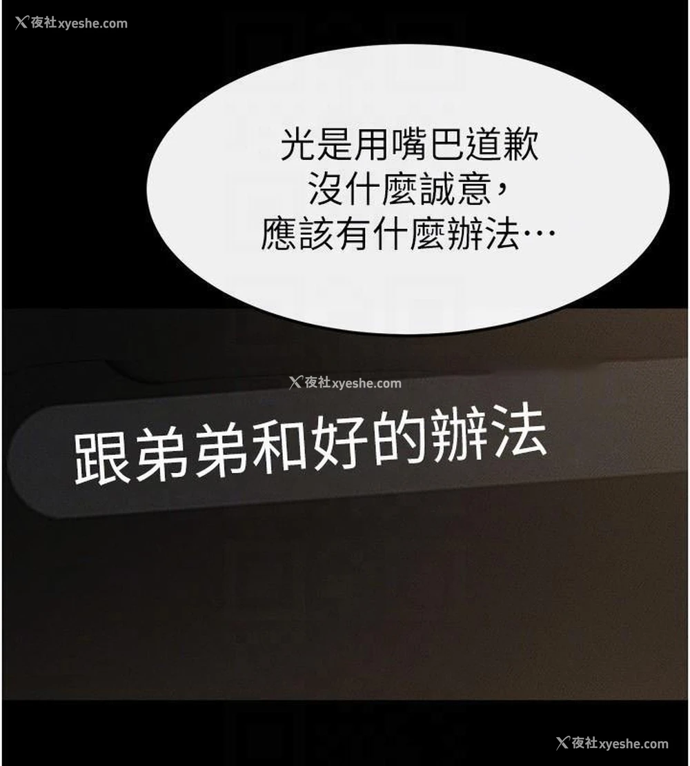 88P - 继母与继姐
