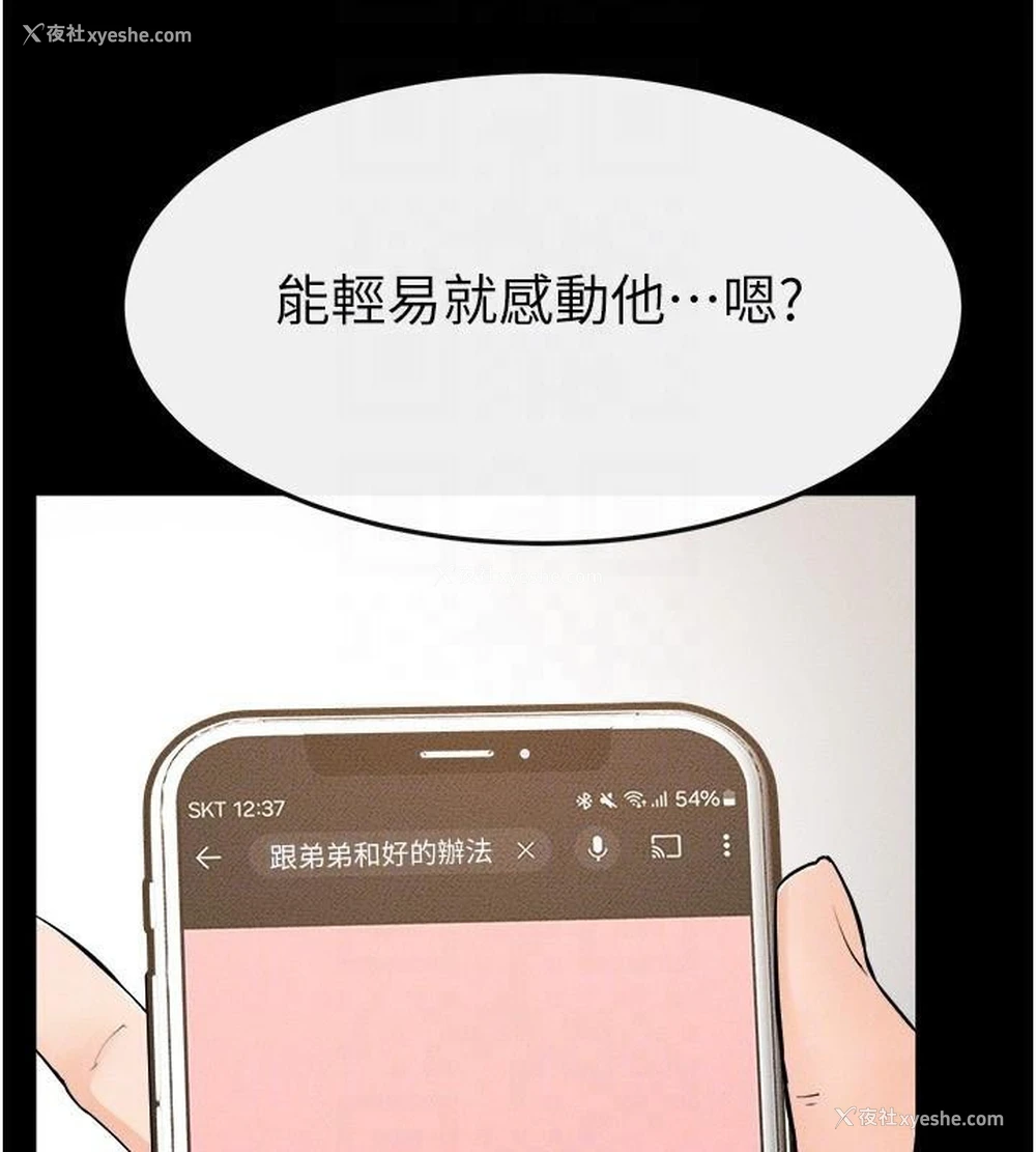 89P - 继母与继姐