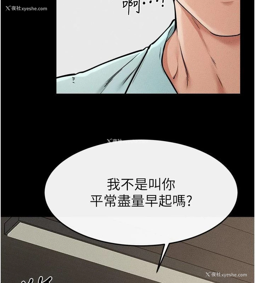 8P - 继母与继姐