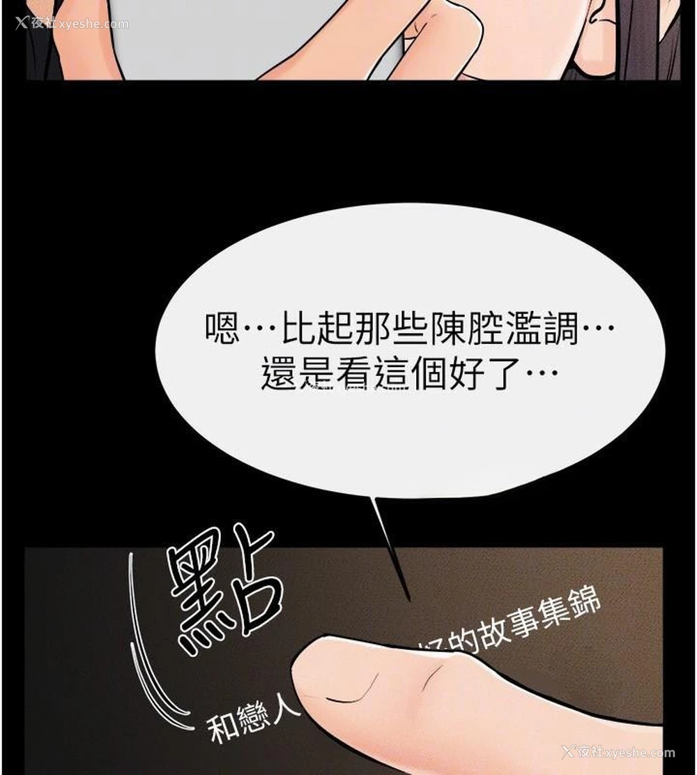 92P - 继母与继姐