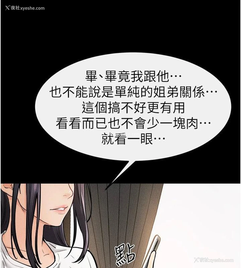94P - 继母与继姐