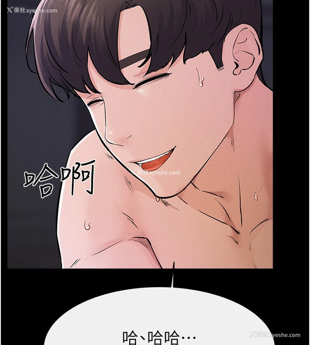 111P - 继母与继姐