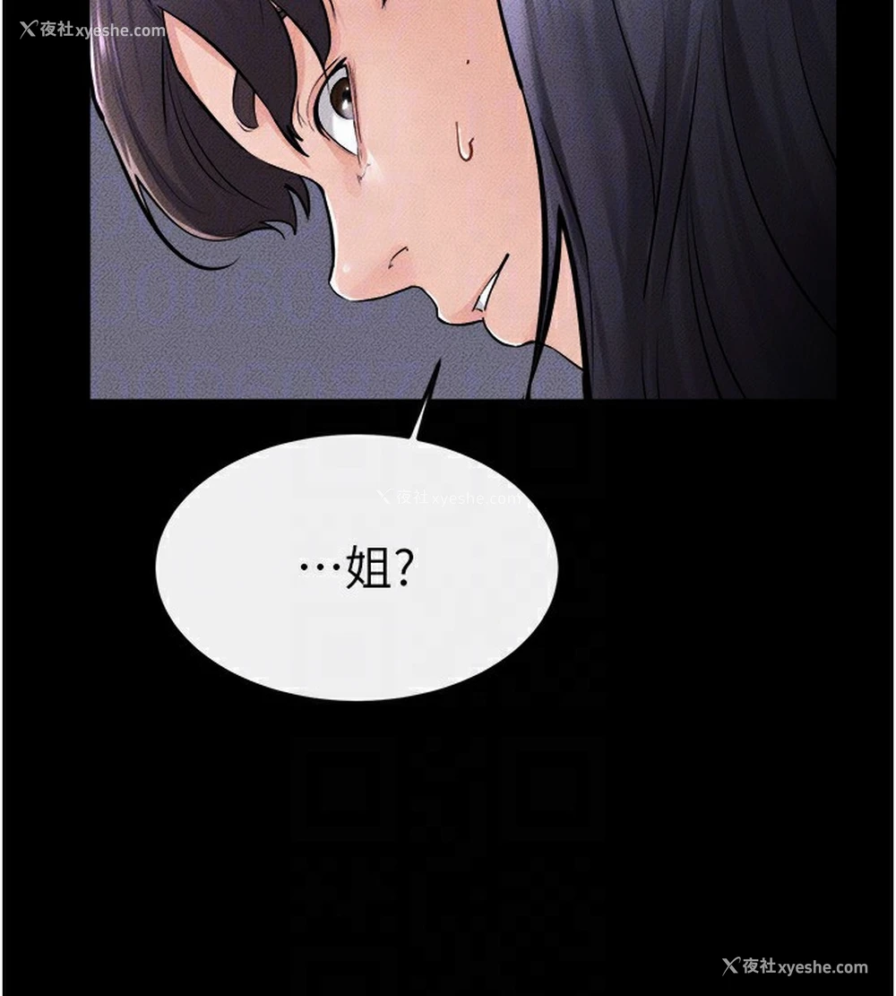 123P - 继母与继姐