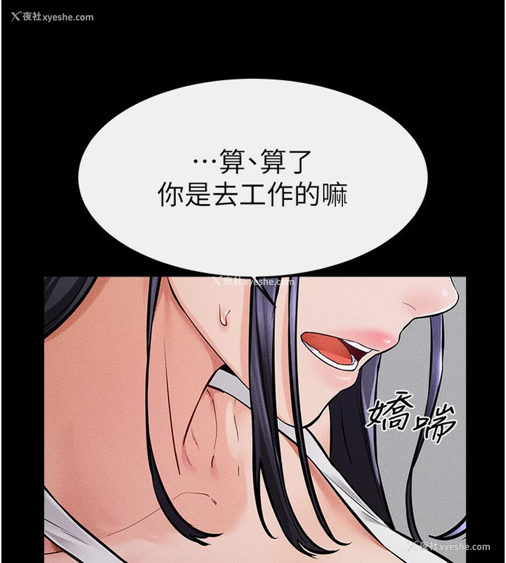 26P - 继母与继姐
