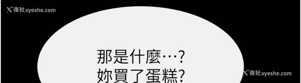 29P - 继母与继姐