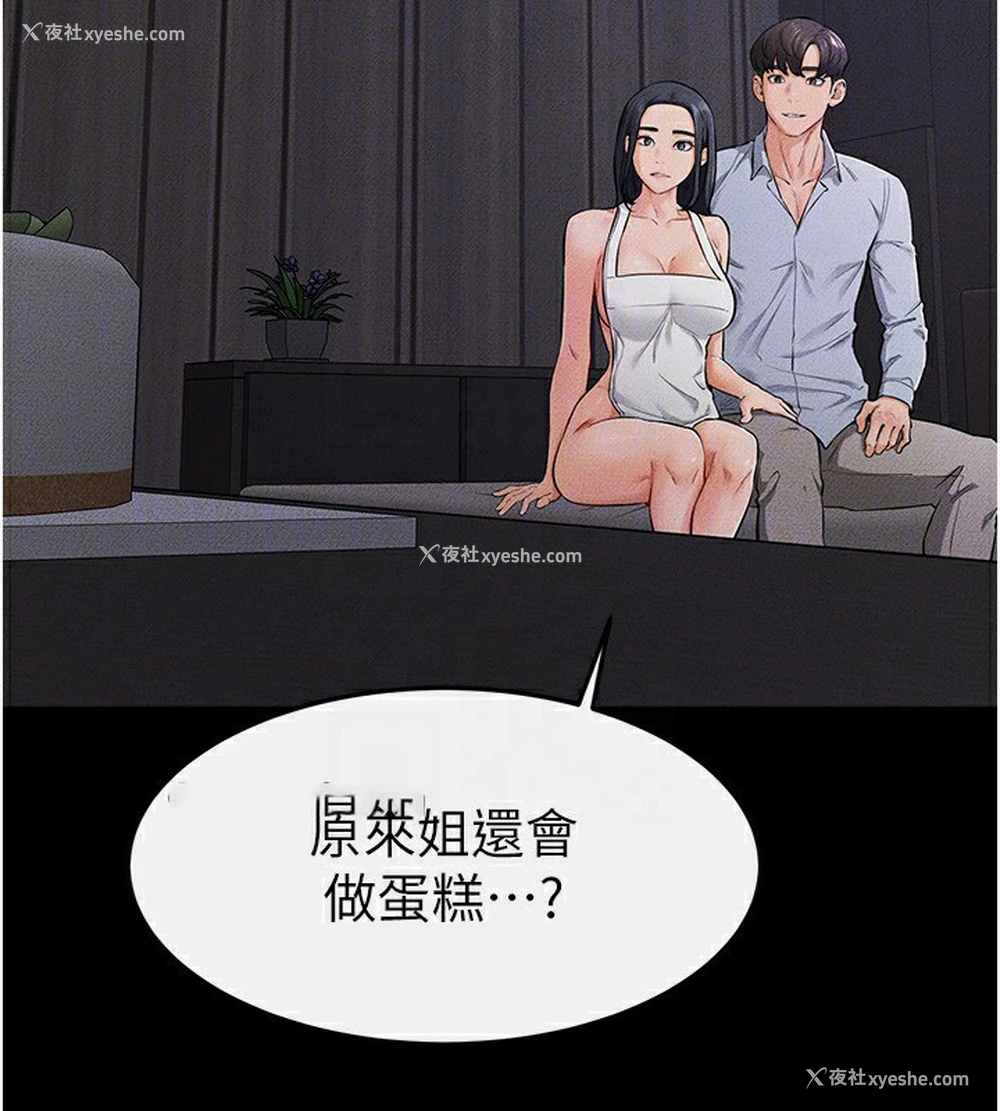 32P - 继母与继姐