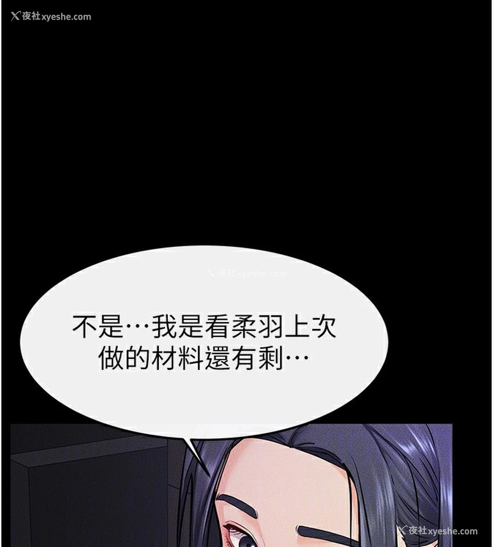 33P - 继母与继姐