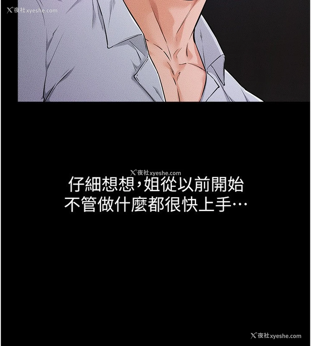 36P - 继母与继姐