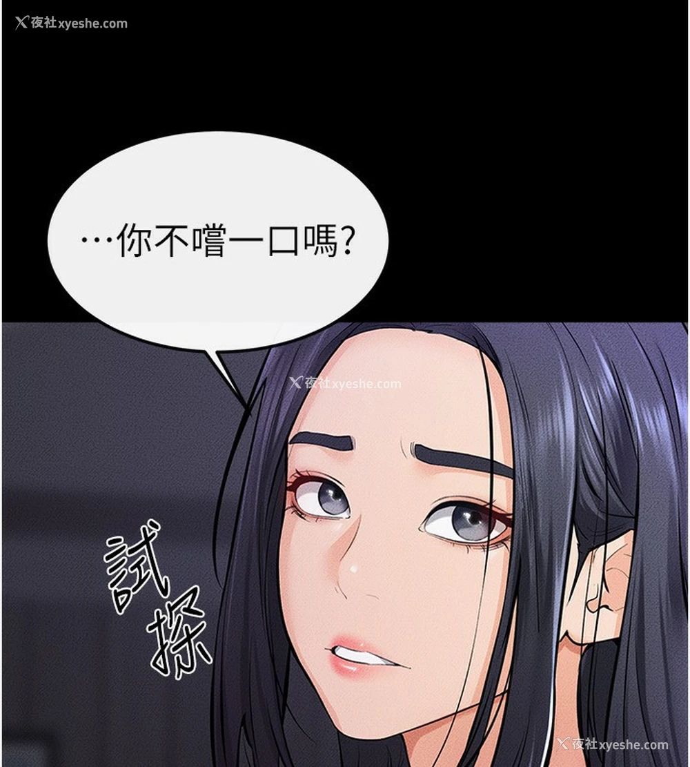 37P - 继母与继姐