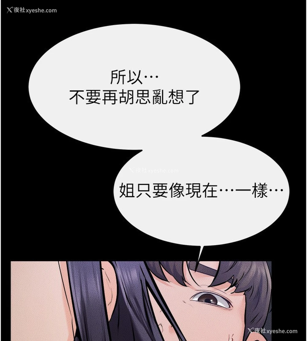 101P - 继母与继姐