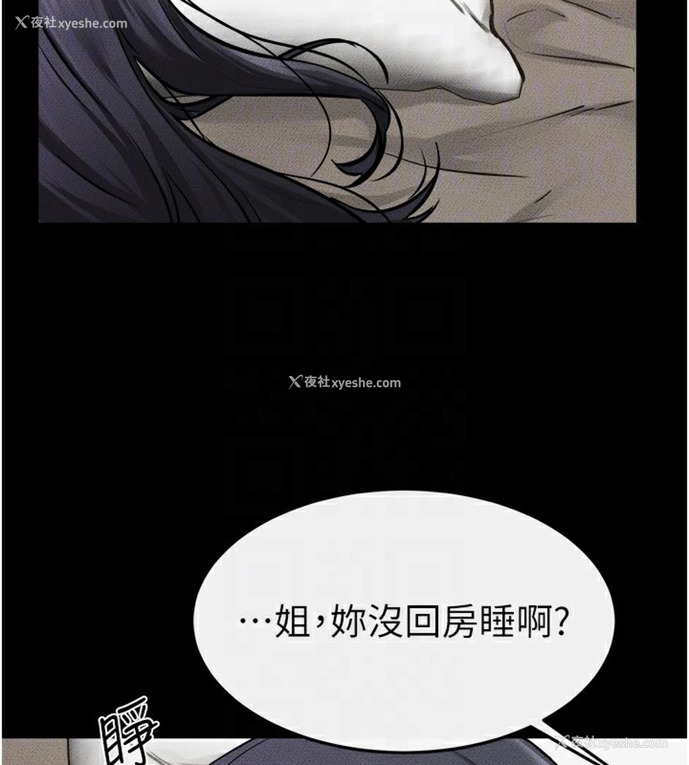 112P - 继母与继姐
