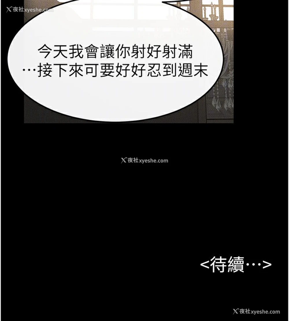 124P - 继母与继姐