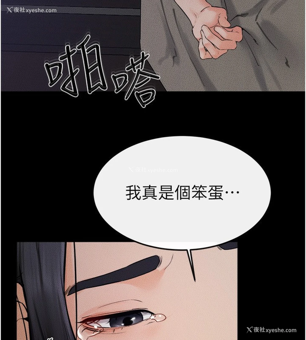 26P - 继母与继姐