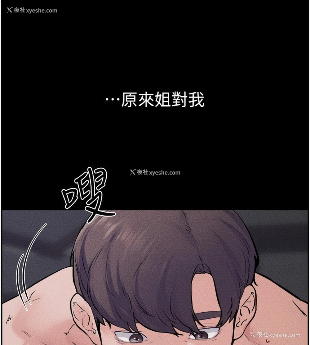 43P - 继母与继姐