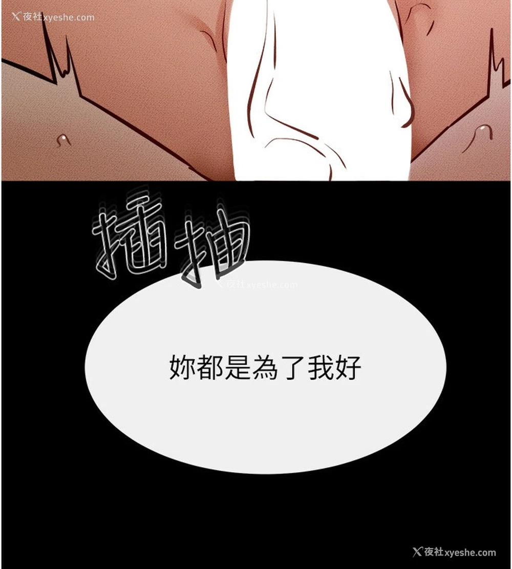 80P - 继母与继姐