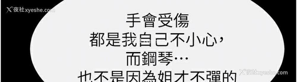 97P - 继母与继姐