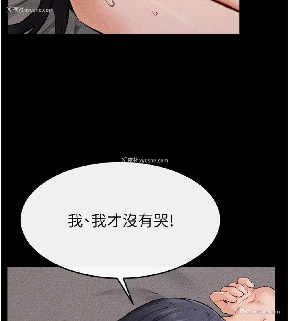 9P - 继母与继姐