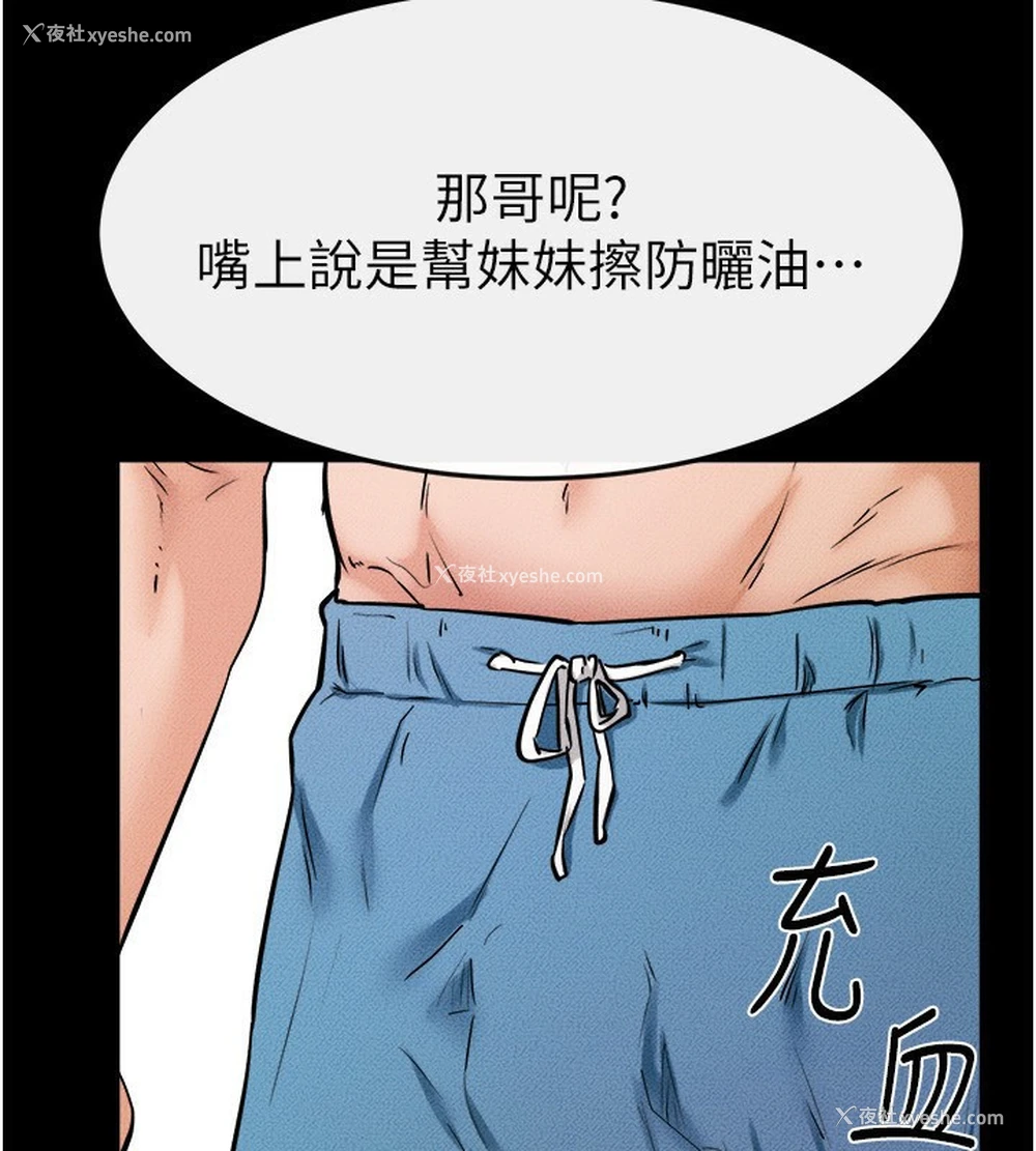 104P - 继母与继姐
