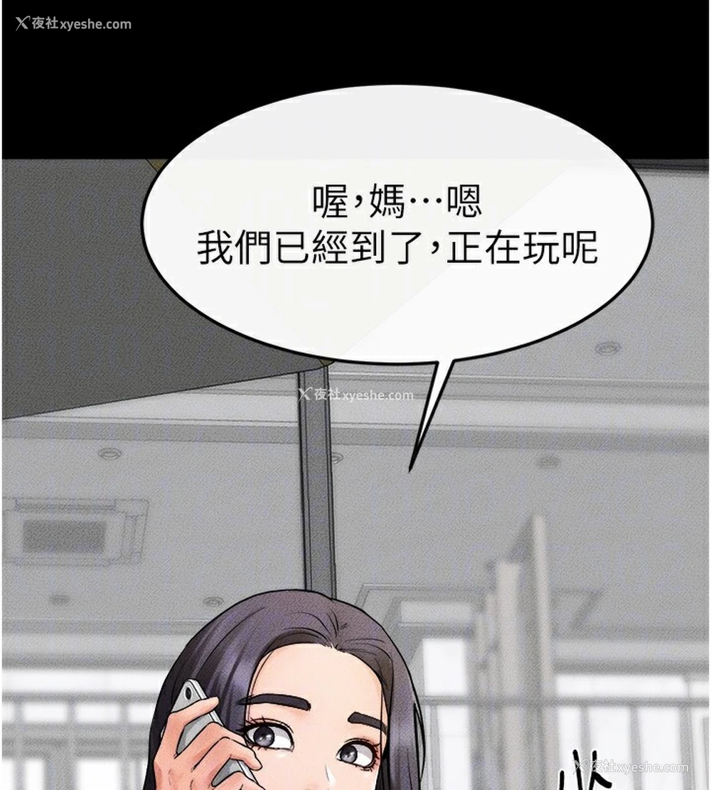 130P - 继母与继姐