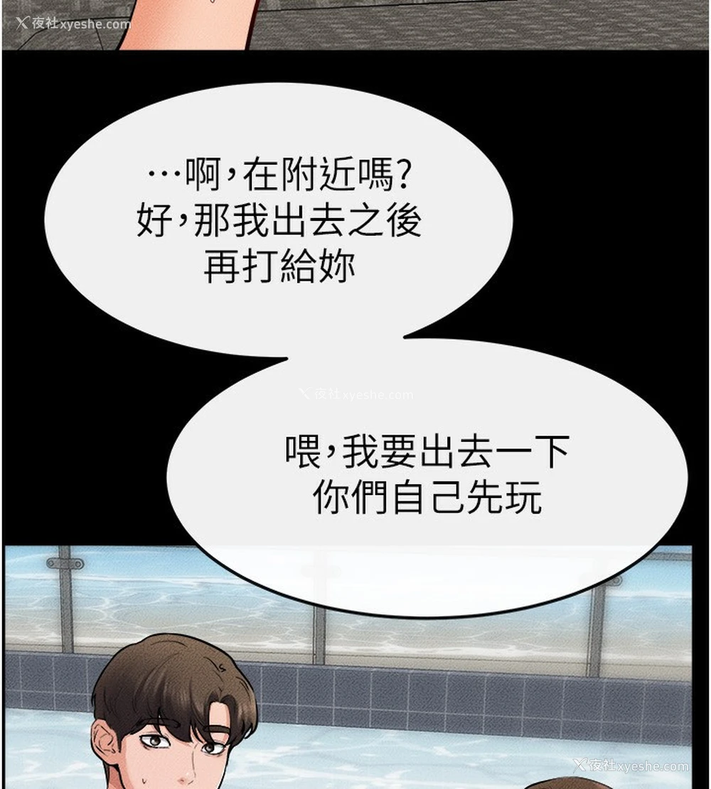 133P - 继母与继姐