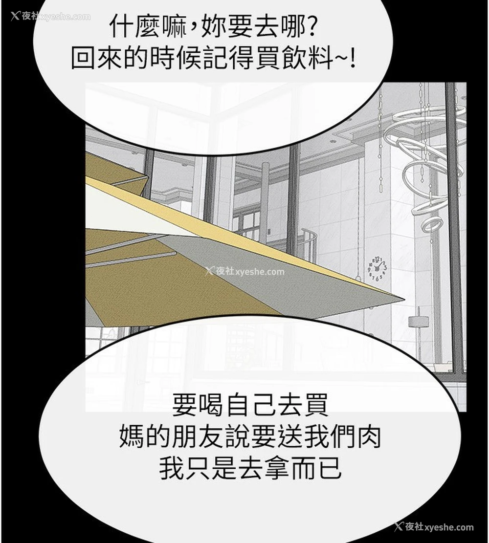 135P - 继母与继姐
