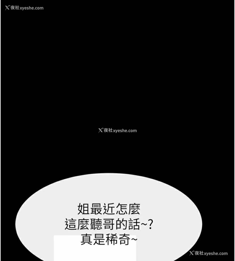 142P - 继母与继姐