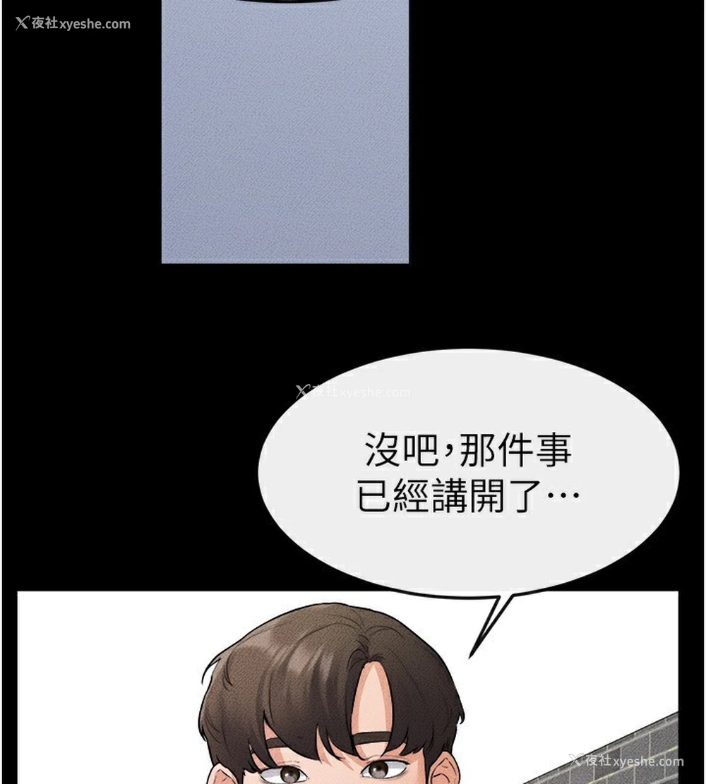 144P - 继母与继姐