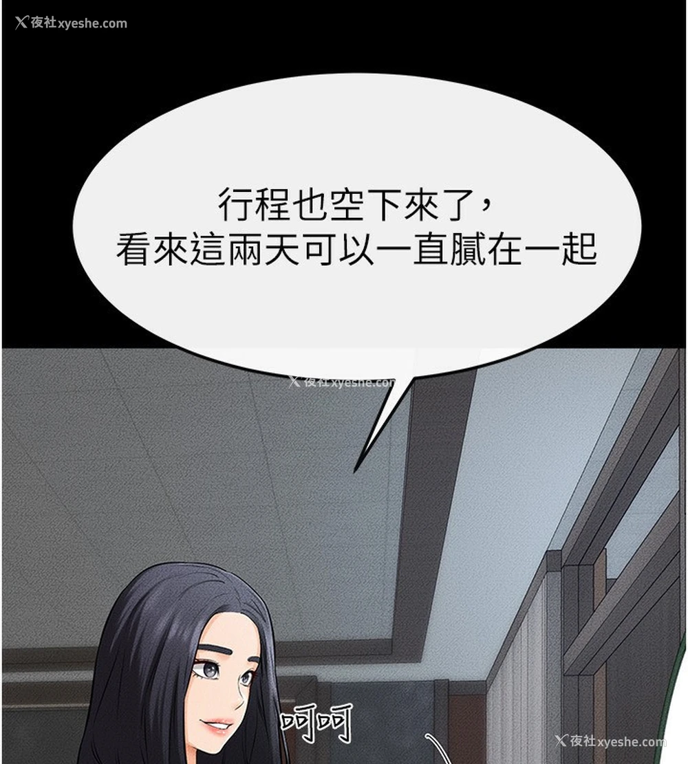 14P - 继母与继姐