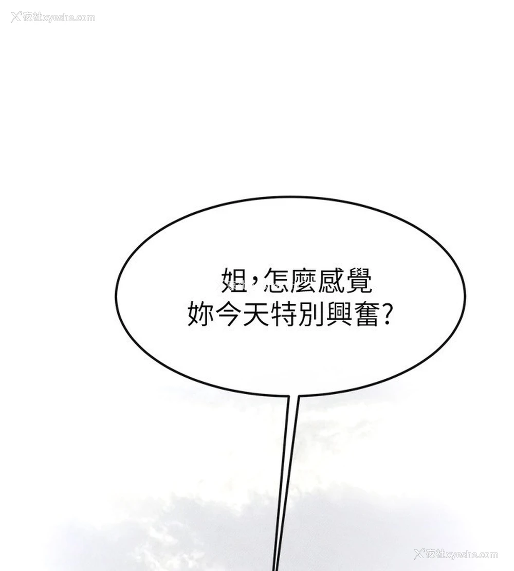 22P - 继母与继姐