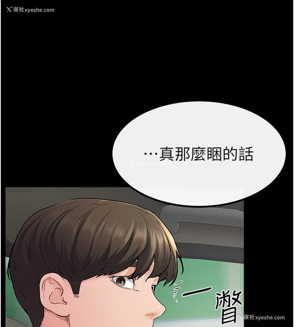 36P - 继母与继姐