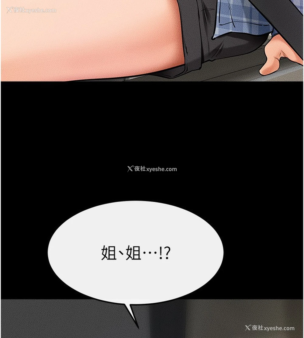 41P - 继母与继姐