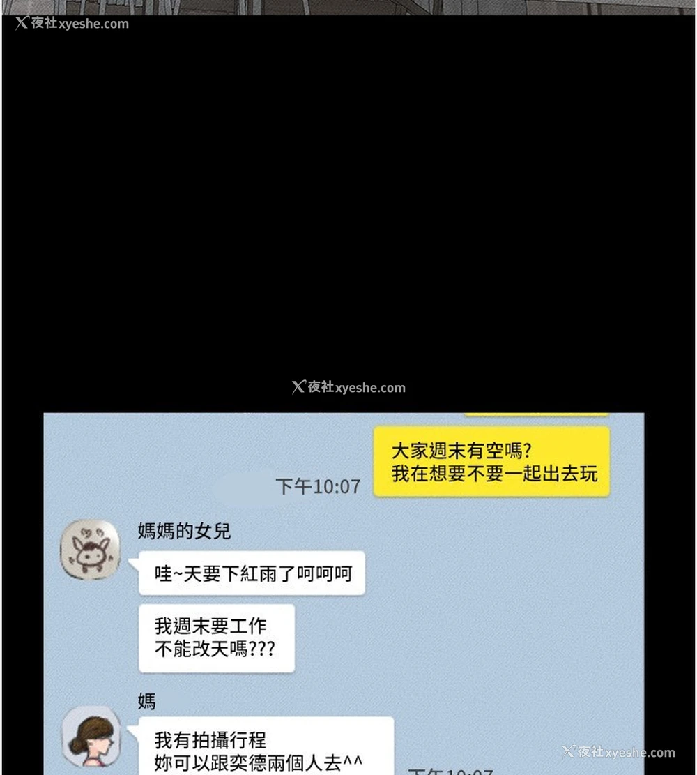4P - 继母与继姐