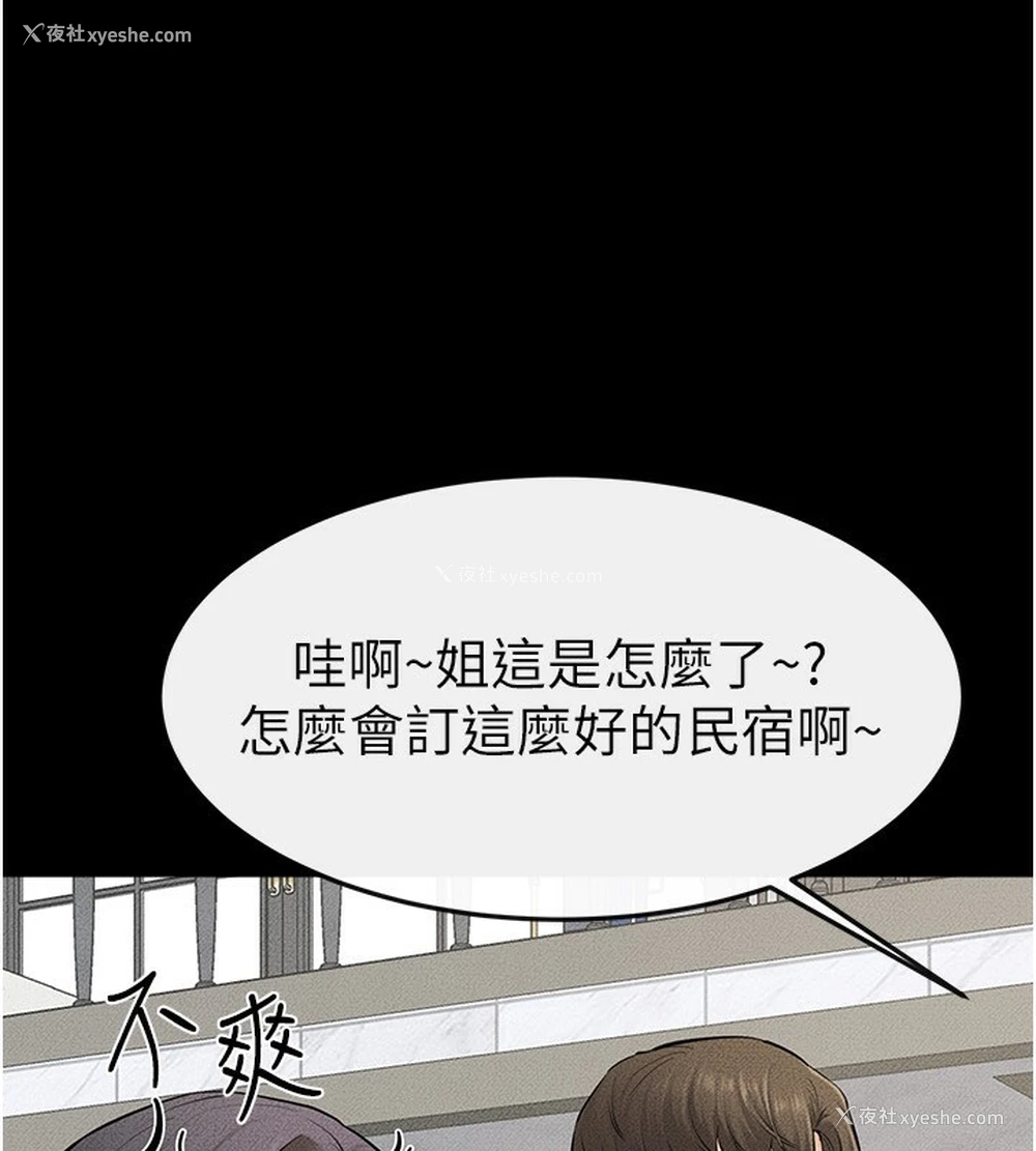 63P - 继母与继姐