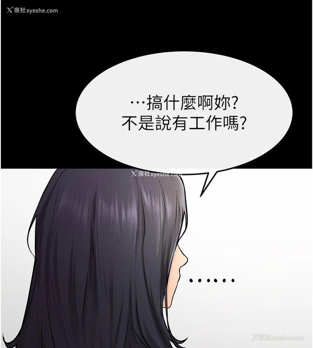 69P - 继母与继姐