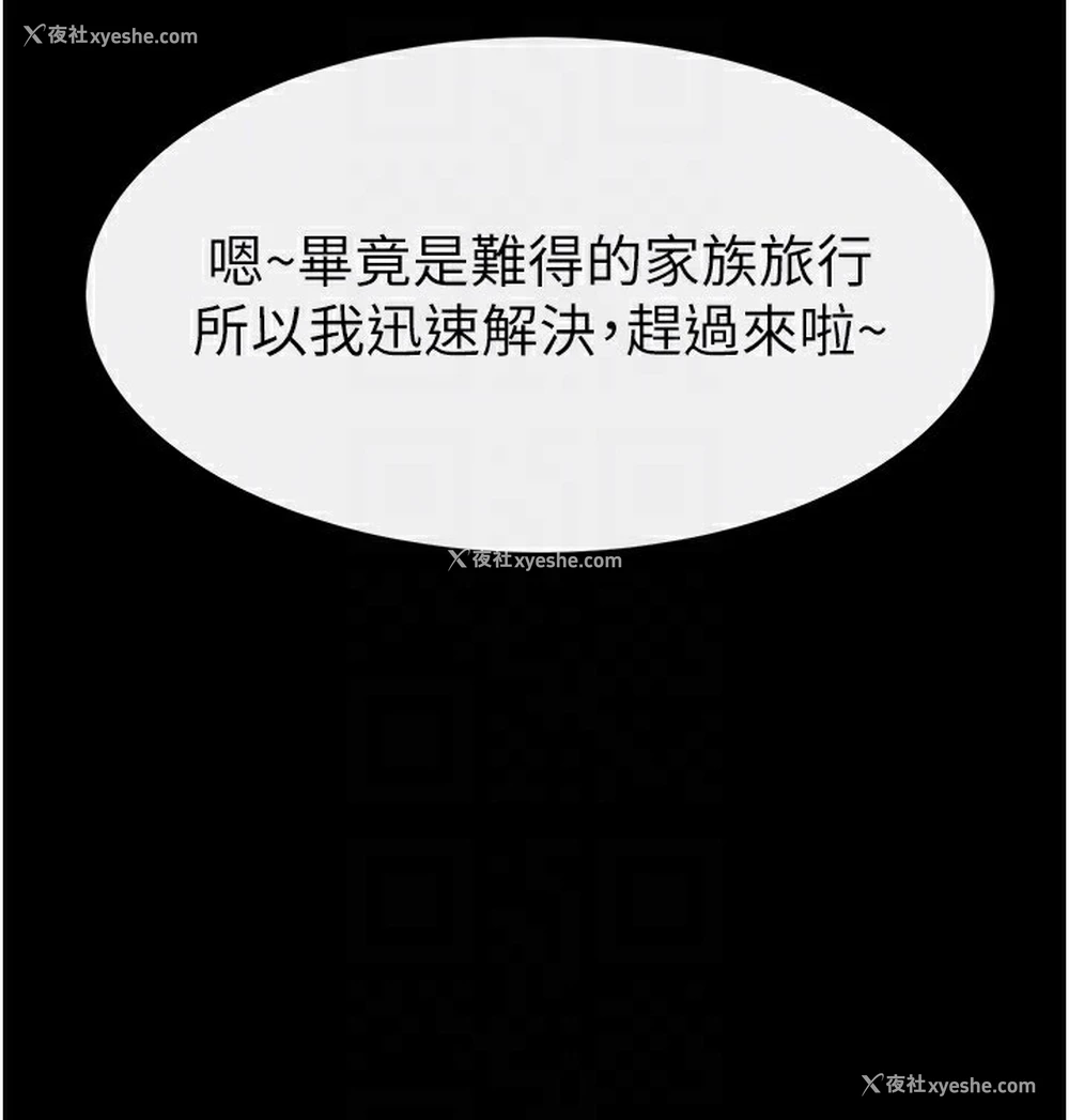 71P - 继母与继姐