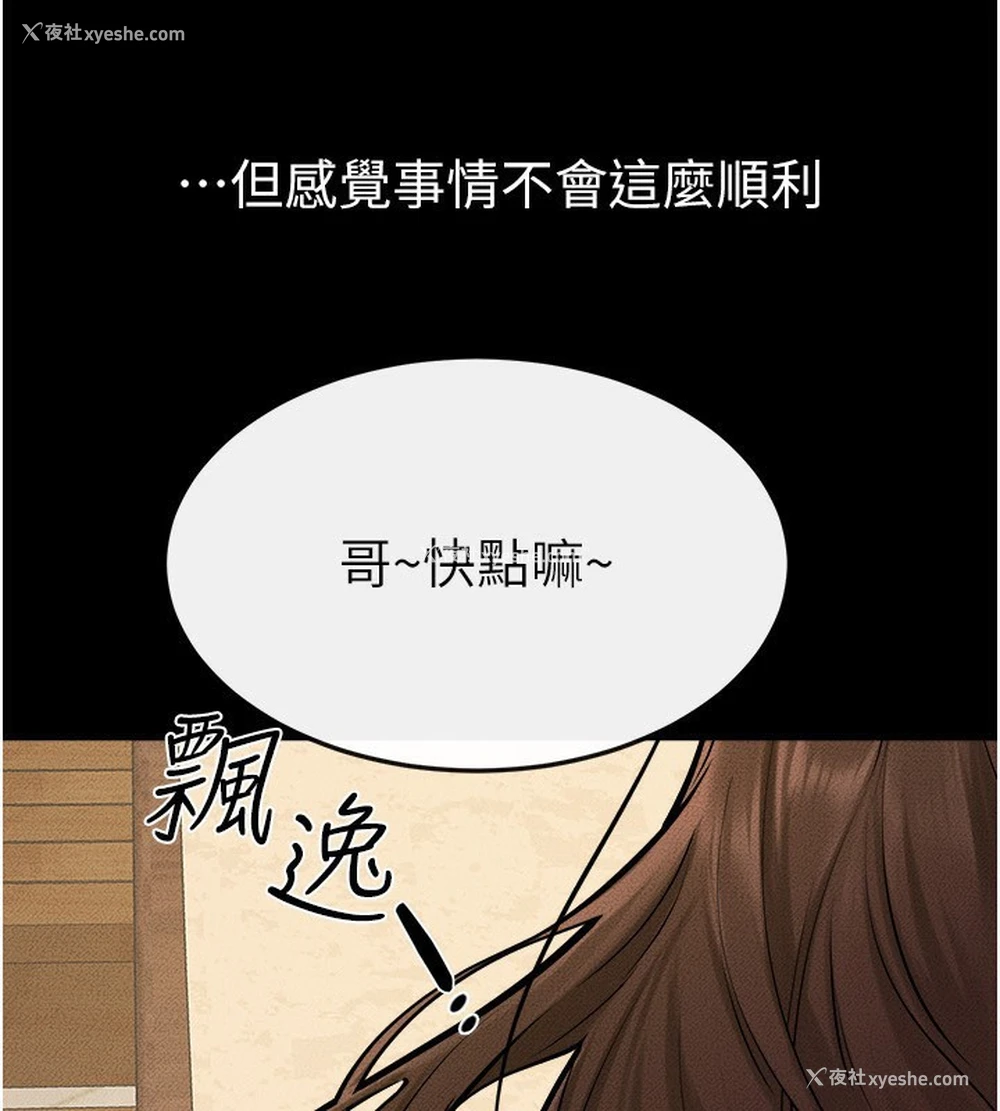 76P - 继母与继姐