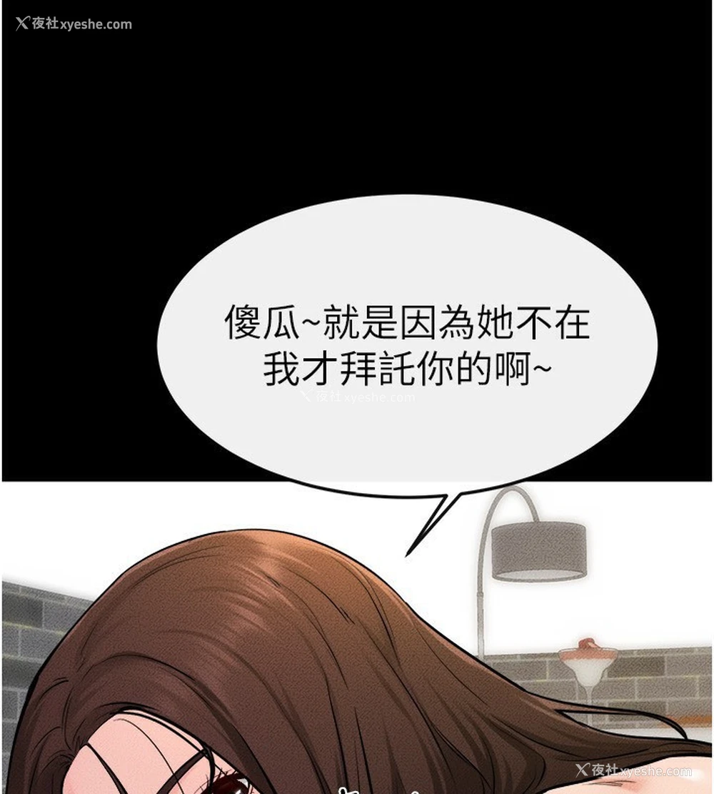 82P - 继母与继姐