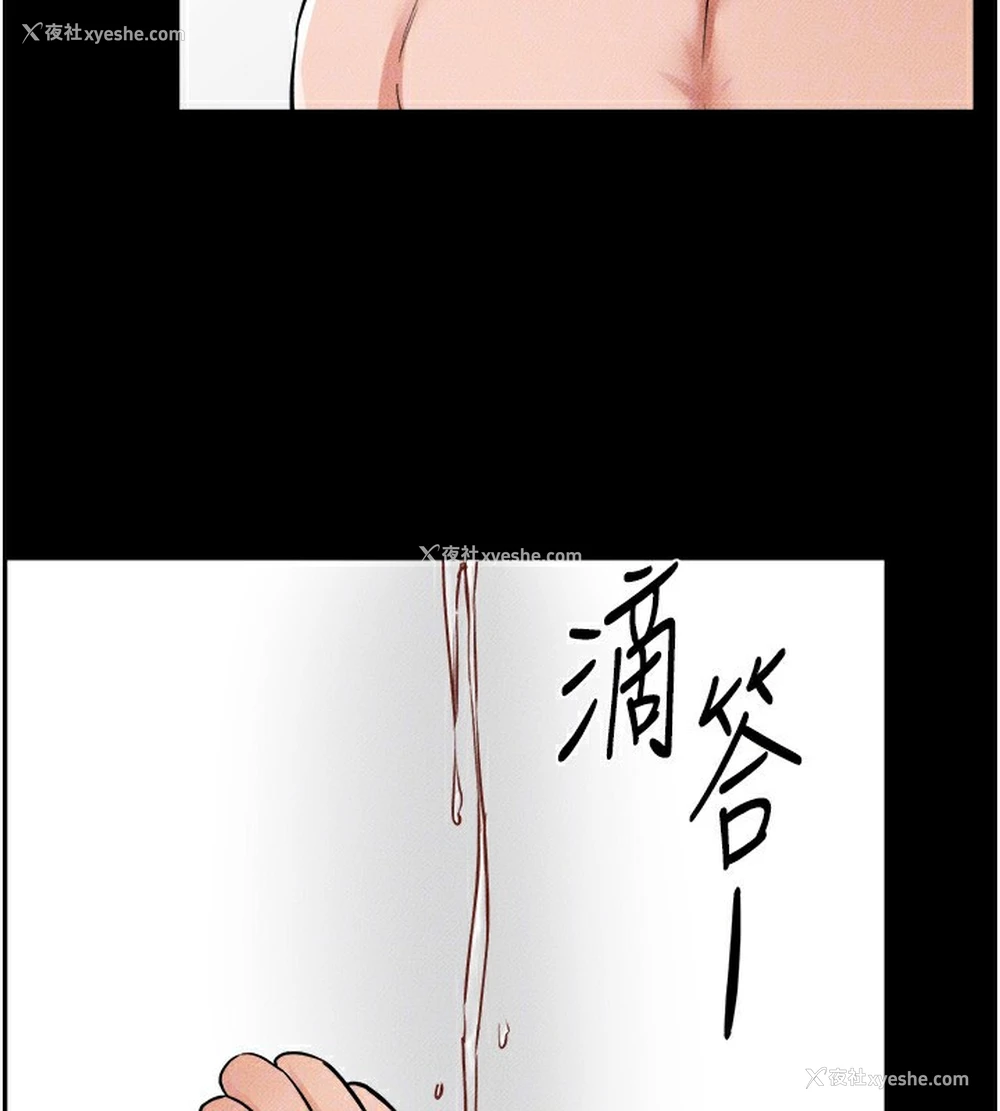 90P - 继母与继姐