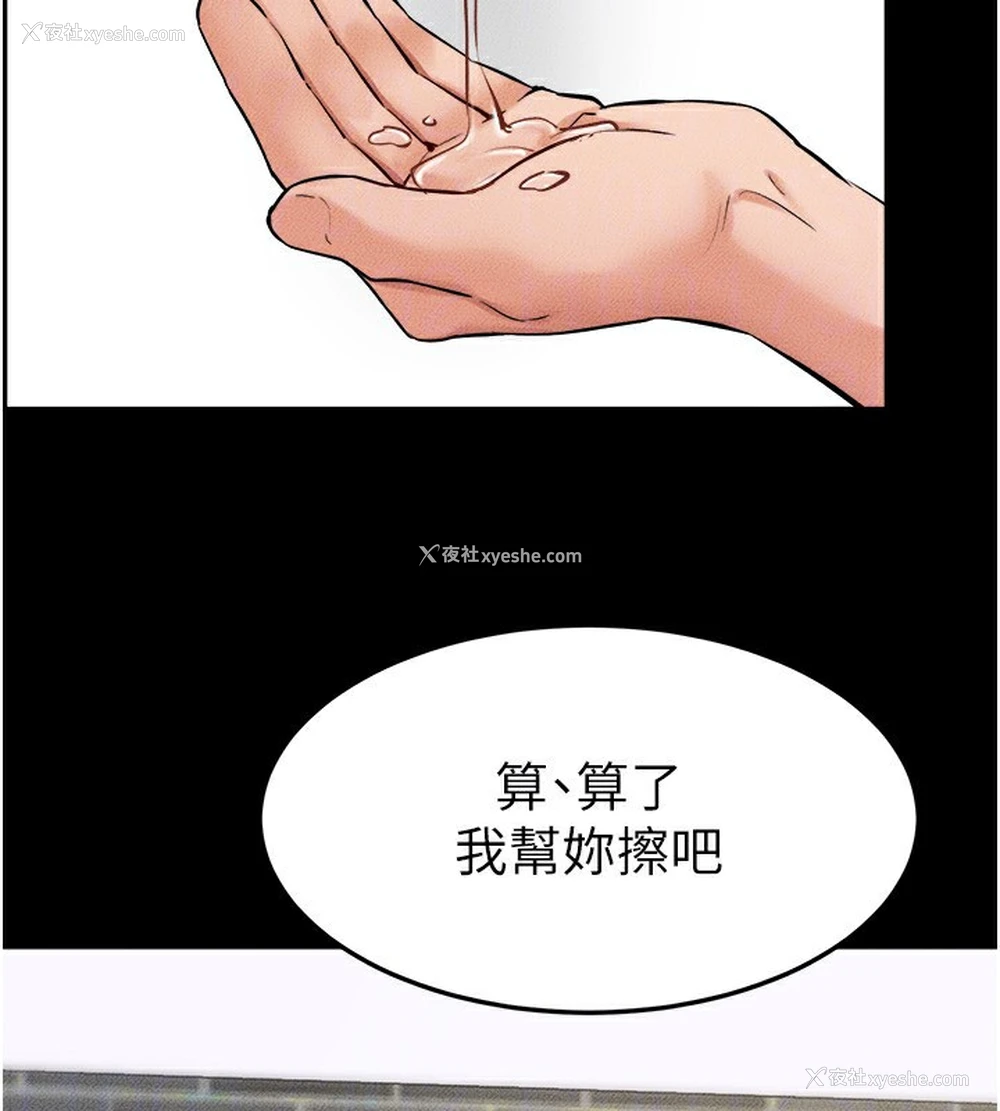 91P - 继母与继姐