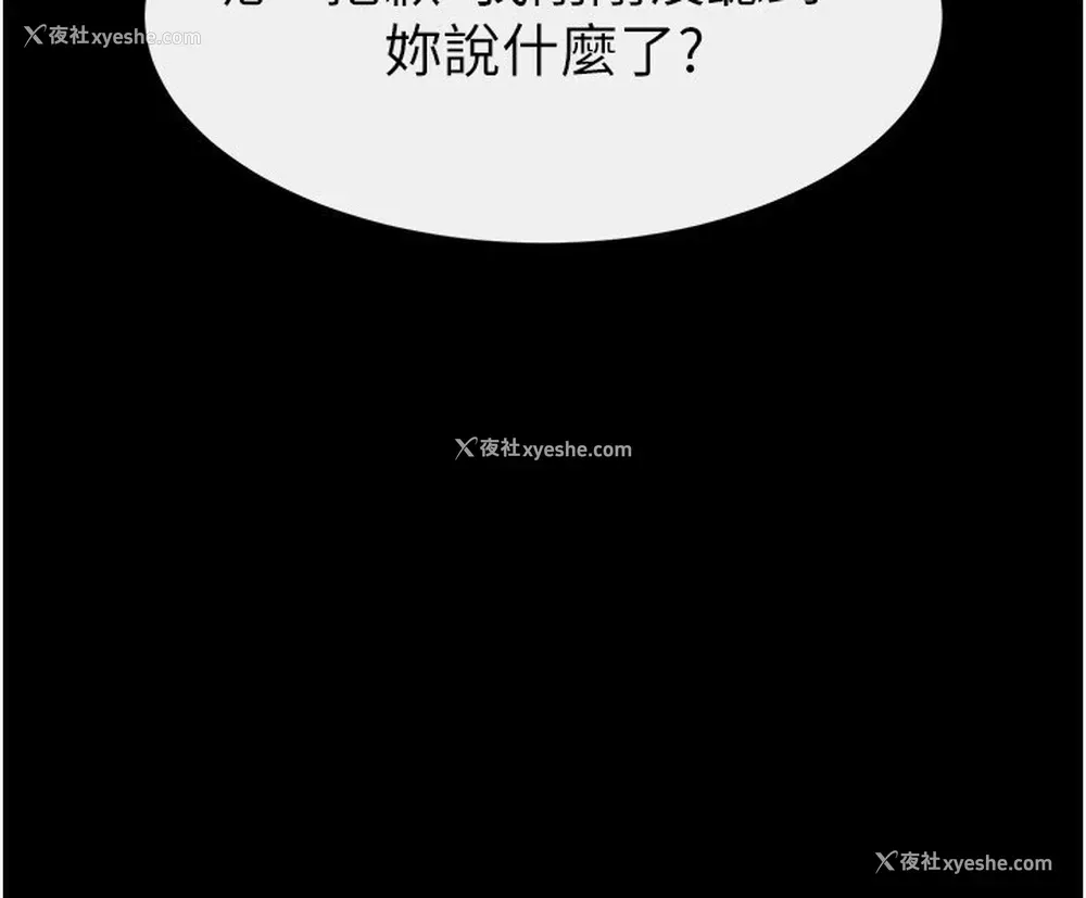 103P - 继母与继姐