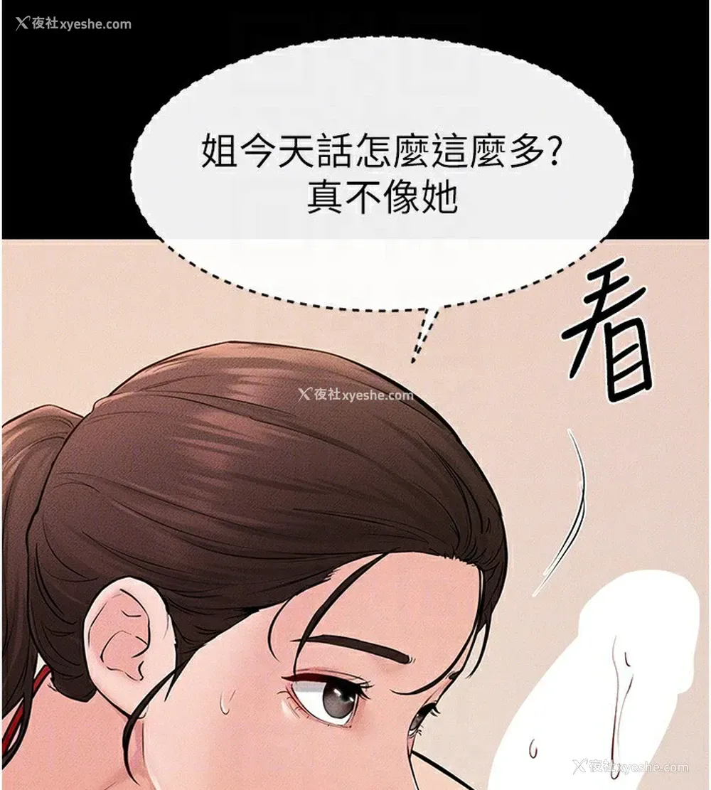 109P - 继母与继姐