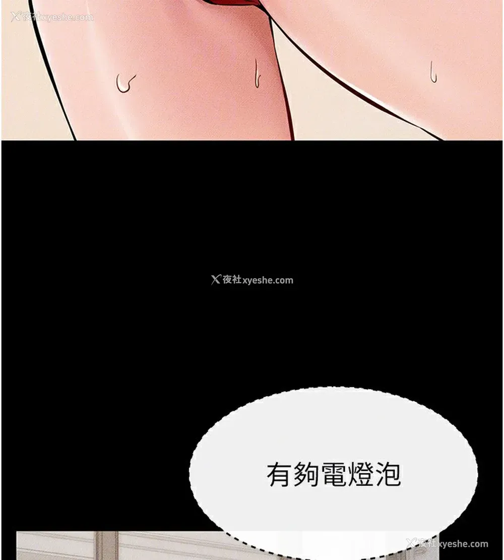 112P - 继母与继姐