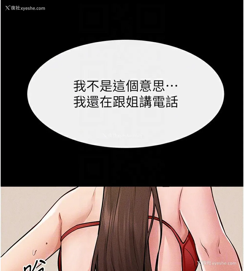 130P - 继母与继姐
