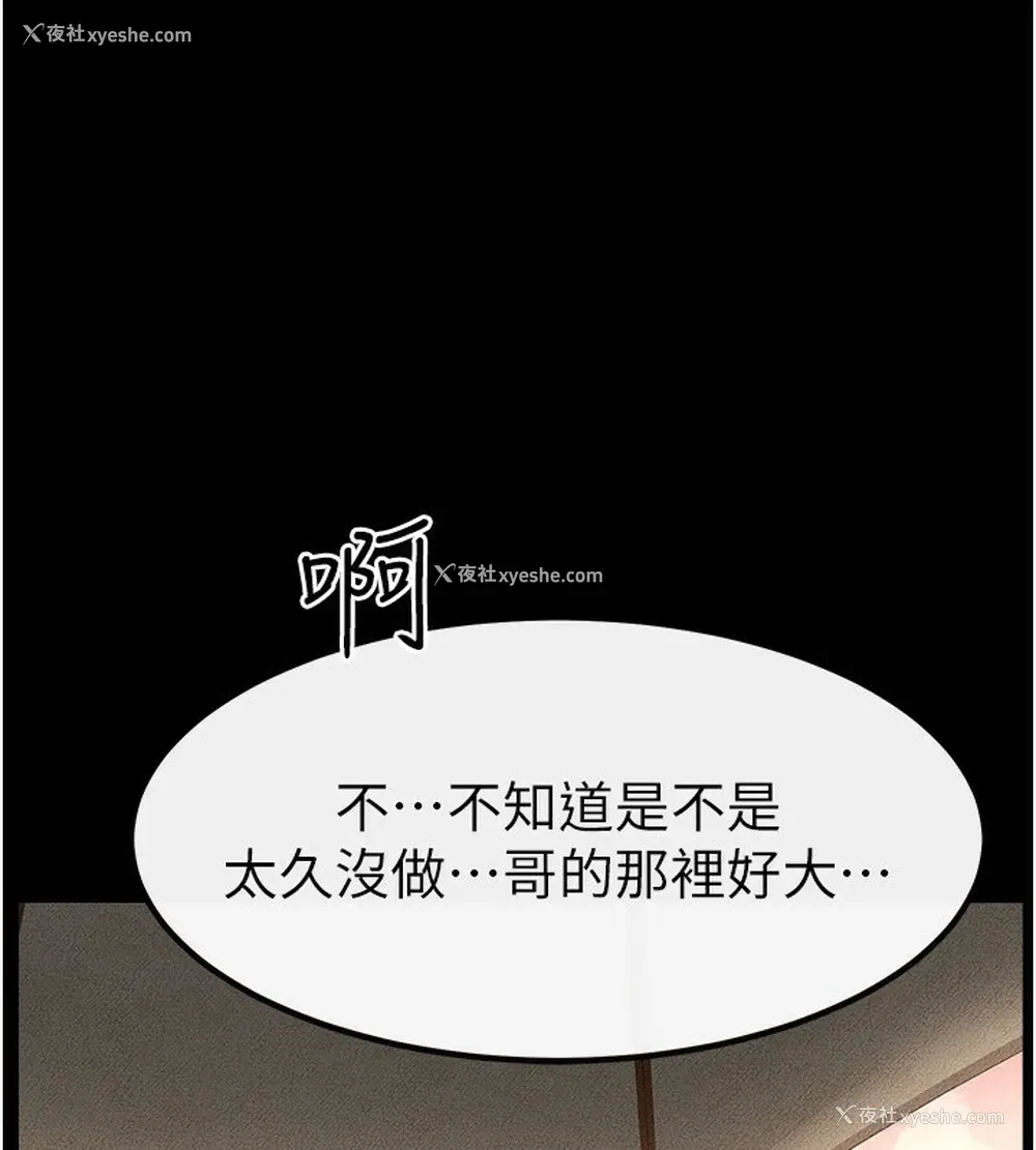 139P - 继母与继姐