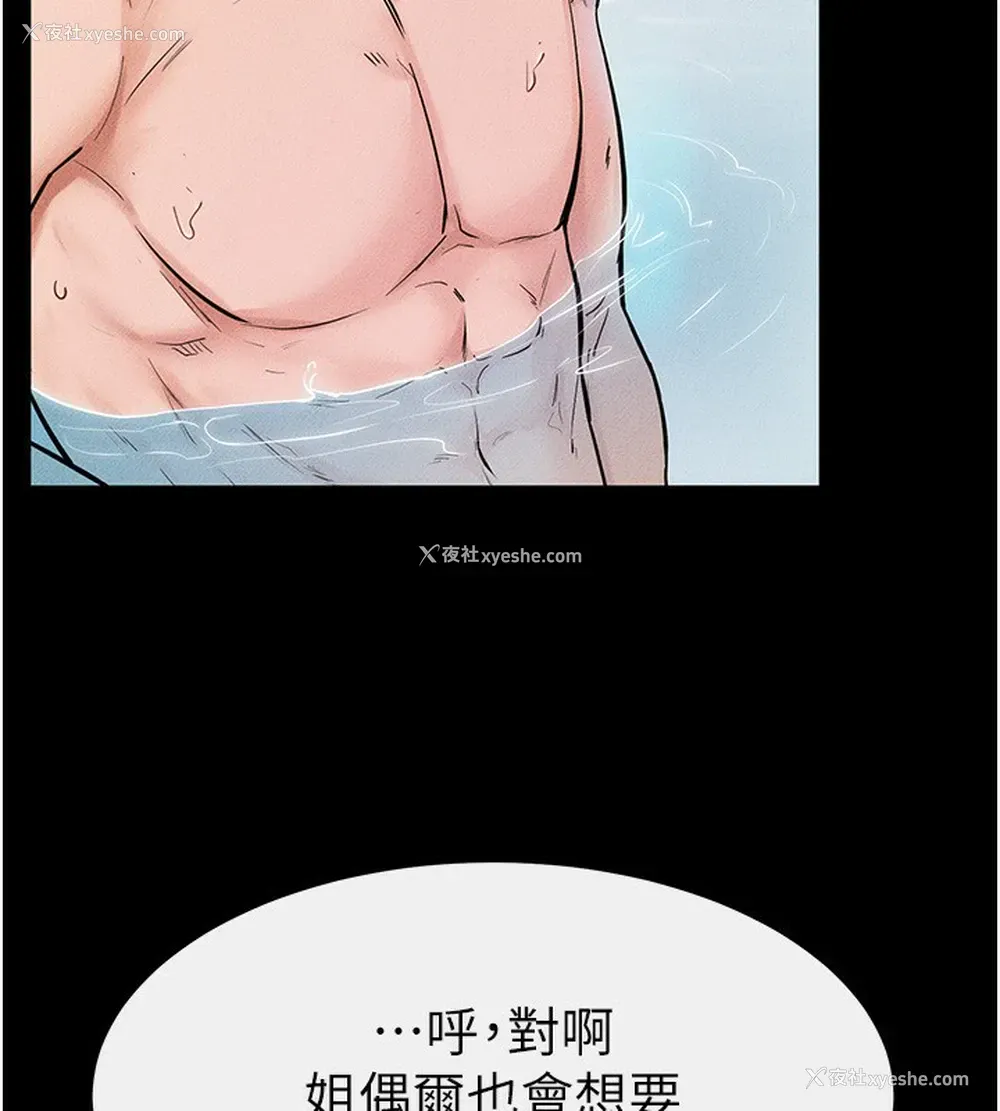 14P - 继母与继姐